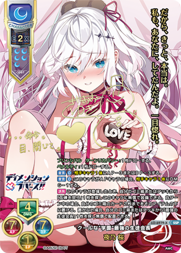 Lycee Overture Ver. Amuse Craft 2.0 Secondary image