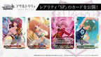 Weiss Schwarz Booster Assault Lily Last Bullet