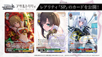 Weiss Schwarz Booster Assault Lily Last Bullet