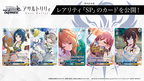 Weiss Schwarz Booster Assault Lily Last Bullet
