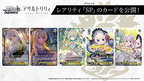 Weiss Schwarz Booster Assault Lily Last Bullet