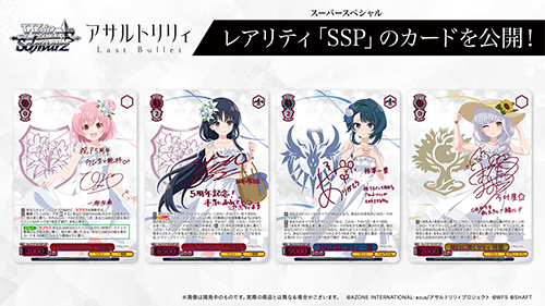 Weiss Schwarz Booster Assault Lily Last Bullet