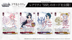 Weiss Schwarz Booster Assault Lily Last Bullet