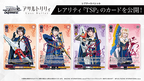 Weiss Schwarz Booster Assault Lily Last Bullet