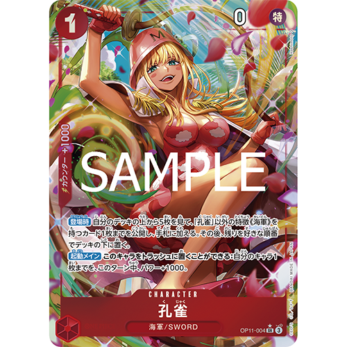 ONE PIECE CG A FIST OF DIVINE SPEED OP-11 BOX