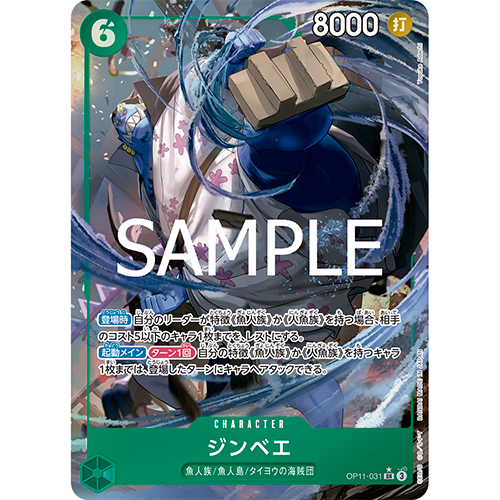 ONE PIECE CG A FIST OF DIVINE SPEED OP-11 BOX