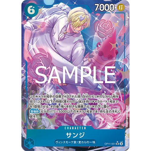 ONE PIECE CG A FIST OF DIVINE SPEED OP-11 BOX