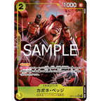 ONE PIECE CG A FIST OF DIVINE SPEED OP-11 BOX