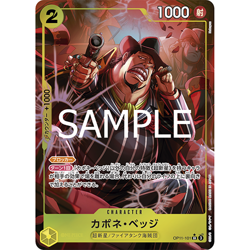 ONE PIECE CG A FIST OF DIVINE SPEED OP-11 BOX