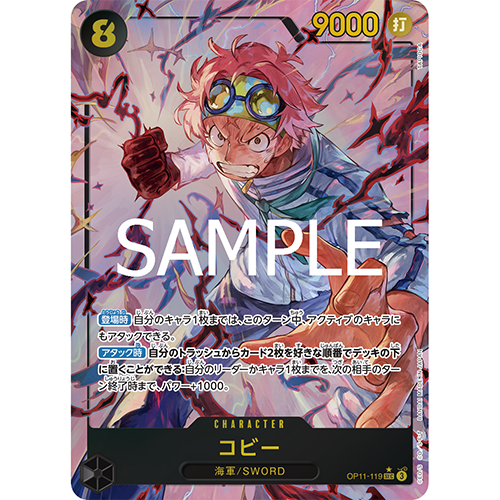 ONE PIECE CG A FIST OF DIVINE SPEED OP-11 BOX