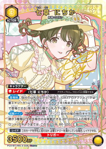 UNION ARENA Precious Booster THE IDOLM@STER Shiny Colors