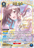 UNION ARENA Precious Booster THE IDOLM@STER Shiny Colors