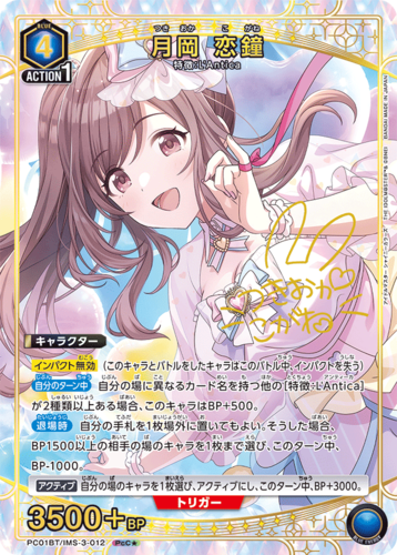 UNION ARENA Precious Booster THE IDOLM@STER Shiny Colors