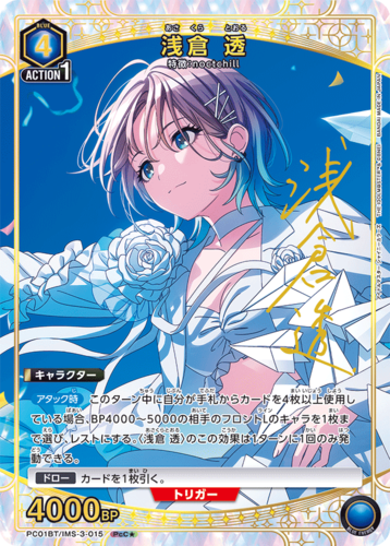 UNION ARENA Precious Booster THE IDOLM@STER Shiny Colors