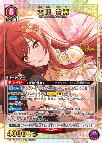 UNION ARENA Precious Booster THE IDOLM@STER Shiny Colors