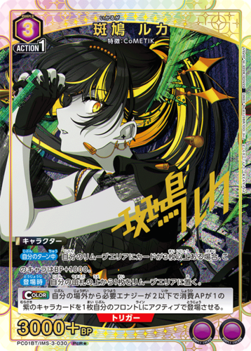 UNION ARENA Precious Booster THE IDOLM@STER Shiny Colors