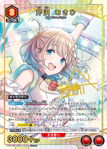 UNION ARENA Precious Booster THE IDOLM@STER Shiny Colors