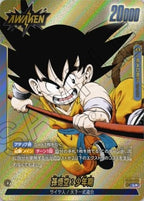 Dragon Ball Super Card Game Fusion World MANGA BOOSTER SB01 BOX