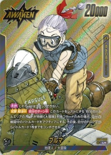 Dragon Ball Super Card Game Fusion World MANGA BOOSTER SB01 BOX