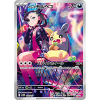 Pokémon CG Starter Set ex Marnie's Morpeko & Grimmsnarl ex