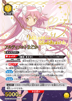 UNION ARENA Booster Puella Magi Madoka Magica