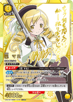 UNION ARENA Booster Puella Magi Madoka Magica