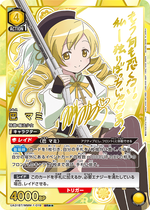 UNION ARENA Booster Puella Magi Madoka Magica