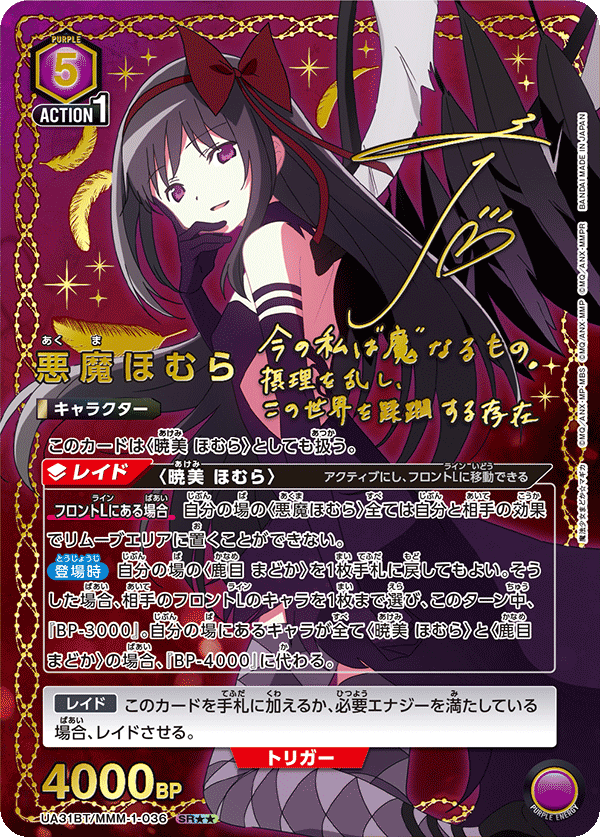 UNION ARENA Booster Puella Magi Madoka Magica