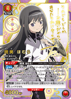 UNION ARENA Booster Puella Magi Madoka Magica