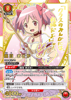 UNION ARENA Booster Puella Magi Madoka Magica
