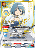UNION ARENA Booster Puella Magi Madoka Magica