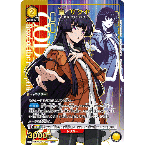 UNION ARENA Booster Code Geass Rose of Recapture