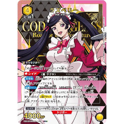 UNION ARENA Booster Code Geass Rose of Recapture