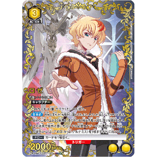 UNION ARENA Booster Code Geass Rose of Recapture