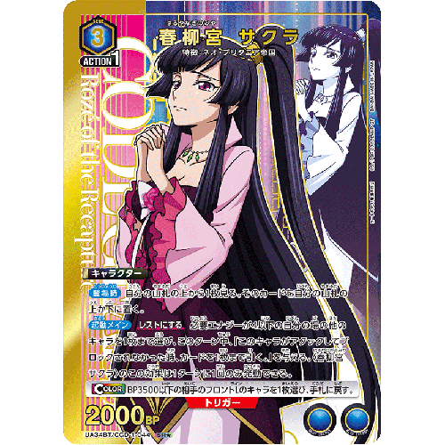 UNION ARENA Booster Code Geass Rose of Recapture