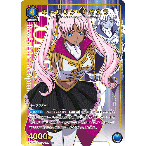 UNION ARENA Booster Code Geass Rose of Recapture