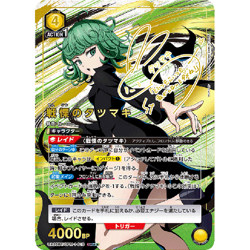 UNION ARENA Booster One-Punch Man