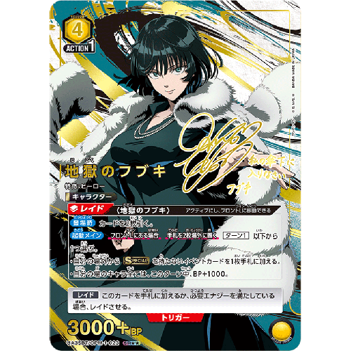 UNION ARENA Booster One-Punch Man