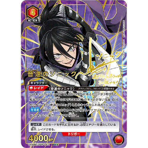 UNION ARENA Booster One-Punch Man