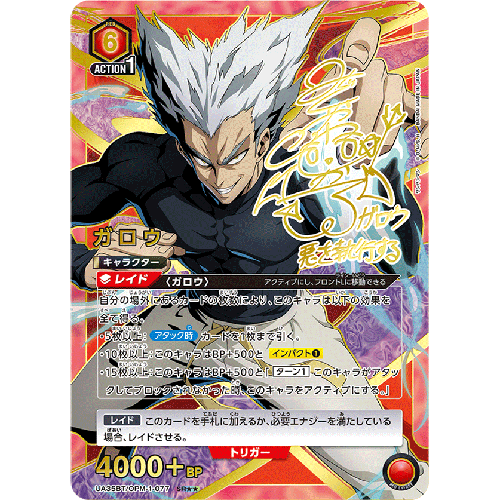 UNION ARENA Booster One-Punch Man