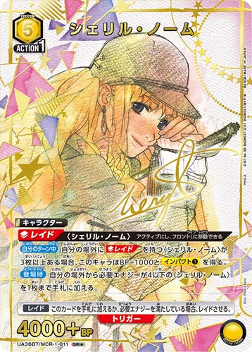 UNION ARENA Booster Macross Series [Reprint]