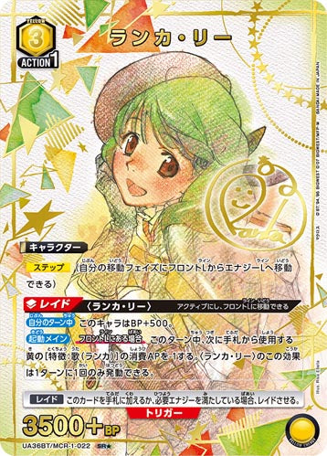 UNION ARENA Booster Macross Series [Reprint]