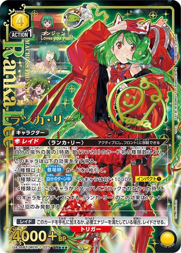 UNION ARENA Booster Macross Series [Reprint]