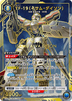 UNION ARENA Booster Macross Series [Reprint]