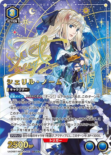 UNION ARENA Booster Macross Series [Reprint]
