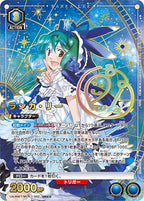 UNION ARENA Booster Macross Series [Reprint]