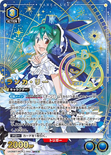 UNION ARENA Booster Macross Series [Reprint]