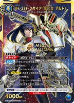 UNION ARENA Booster Macross Series [Reprint]