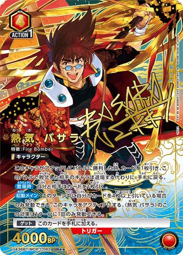 UNION ARENA Booster Macross Series [Reprint]