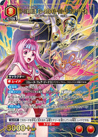 UNION ARENA Booster Macross Series [Reprint]